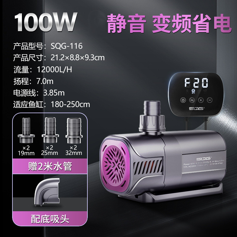 [silent 100w] adjustable flow/free 2m tubes