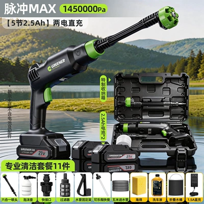 Portable car washer, Green Forest Car Wash High-Pressure - 1450000papulse-max25ahdual-battery-direct-chargingprofessional-cleaning-package-11-pieces-send-storage-box