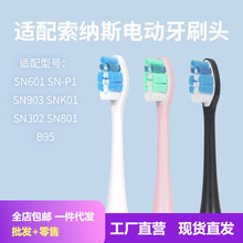 ��������˹�綯��ˢͷSN601/SN-P1/SN903/SNK01/SN302/SN801/B95