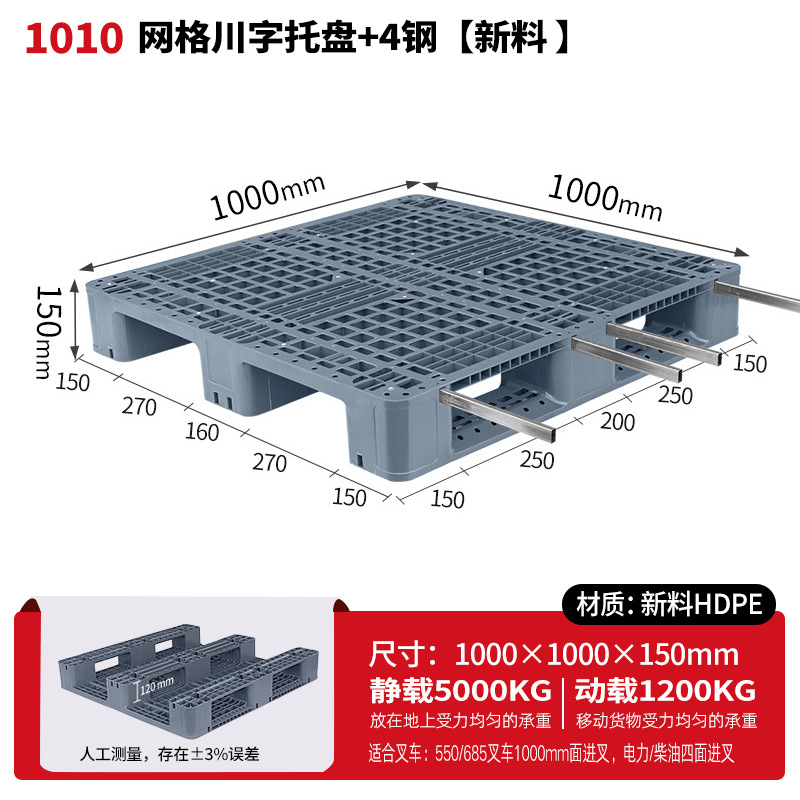 メッシュ川字プラスチックパレット物流パレットフォークリフト専用プラスチックパレット倉庫床マット棚防湿マット