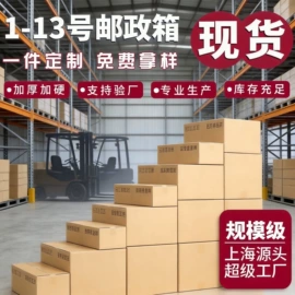 纸盒;其他礼品包装;纸箱