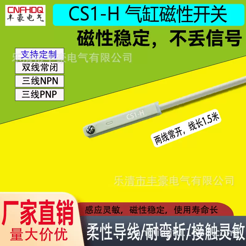 CS1-H磁性开关CS1-J CS1-F CS1-U CS1-G--E020气缸感应接近传感器