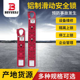 贝迪型铝制绝缘安全搭扣锁工业联排锁钩防火花锁扣滑动安全锁批发