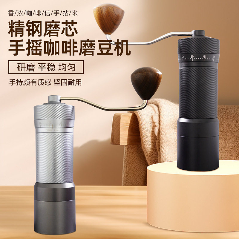 External Adjustment Hand-Cranked Coffee Manual Grinder Household Small Bean Grinder Hand Manufacturer Direct Sale Wholesale External Adjustment Hand-Cranked Coffee Manual Grinder Household Small Bean Grinder Hand Manufacturer Direct Sale Wholesale