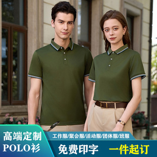 New T-Shirt Short-Sleeved Work Clothes Custom Logo Polo Shirt Advertising Cultural Shirt Group Uniform School Uniform Work Clothes