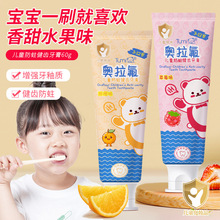 【48小时发货】奥拉氟儿童牙膏3-12岁水果味含氟防蛀牙固齿宝宝