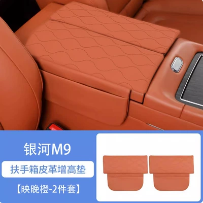 Special Geely Galaxy M9 Armrest Box Pad Protection Leather Cover Gap Storage Box Heightening Pad Interior Accessories Modification (Armrest box pad) - galaxy-m9-armrest-box-heightened-storage-protective-cover-yingwan-orange-1-pair
