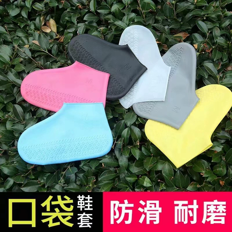 Силиконовый дождь бахилы водонепроницаемый противоскользящий утолщенный износостойкий бахилы дождливый день дети мужчины женщины многократно используют