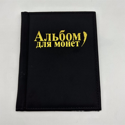 (Оптовые продажи), монеты, медный защитный фотоальбом