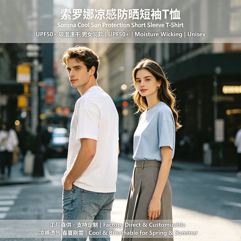 Customized Solona Short-Sleeved T-Shirt, Loose Round-Neck Top, Trendy Daily Casual Advertising Shirt, Team Uniform with Logo Printed on It Customized Solona Short-Sleeved T-Shirt, Loose Round-Neck Top, Trendy Daily Casual Advertising Shirt, Team Uniform with Logo Printed on It