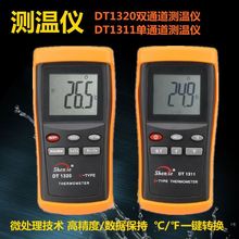 DT-1311测温仪高精度数字温度表工业接触式传感器K型线热电偶探头