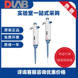 生命科学仪器;其他实验仪器;移液器