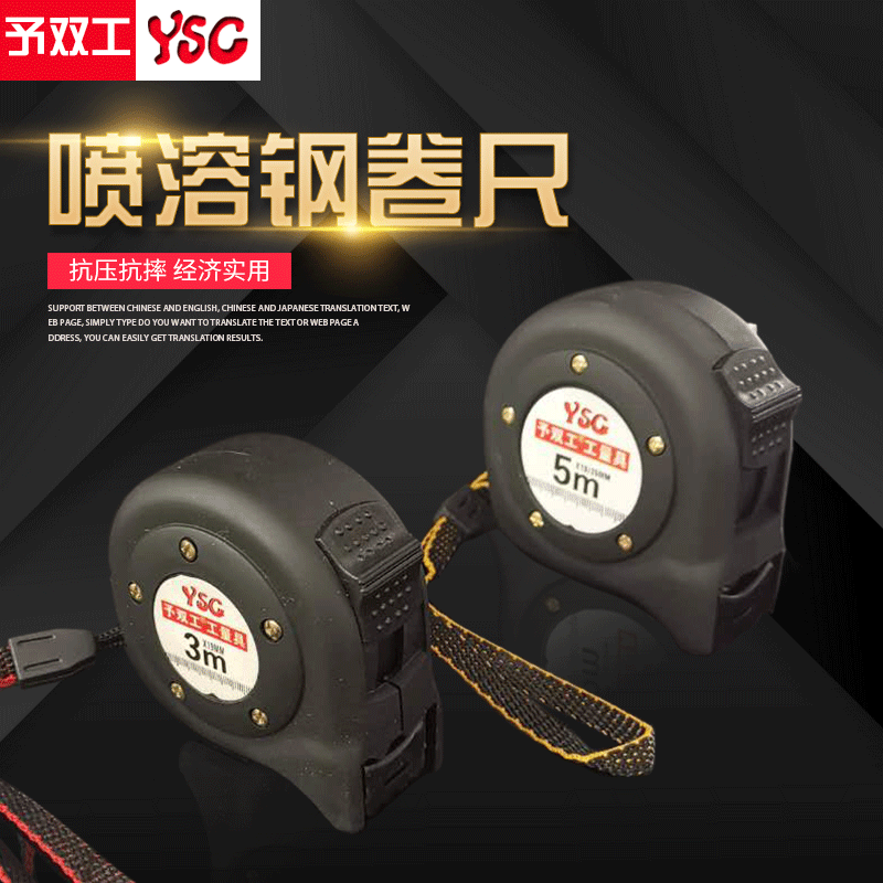 厂家卷尺5米 黑色喷溶卷尺  5米多规格广告贴logo钢卷尺现货批发