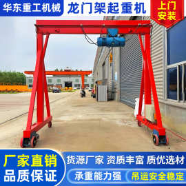 龙门吊起重机移动轨道式航吊10/16吨大型门式起重机电动龙门行车
