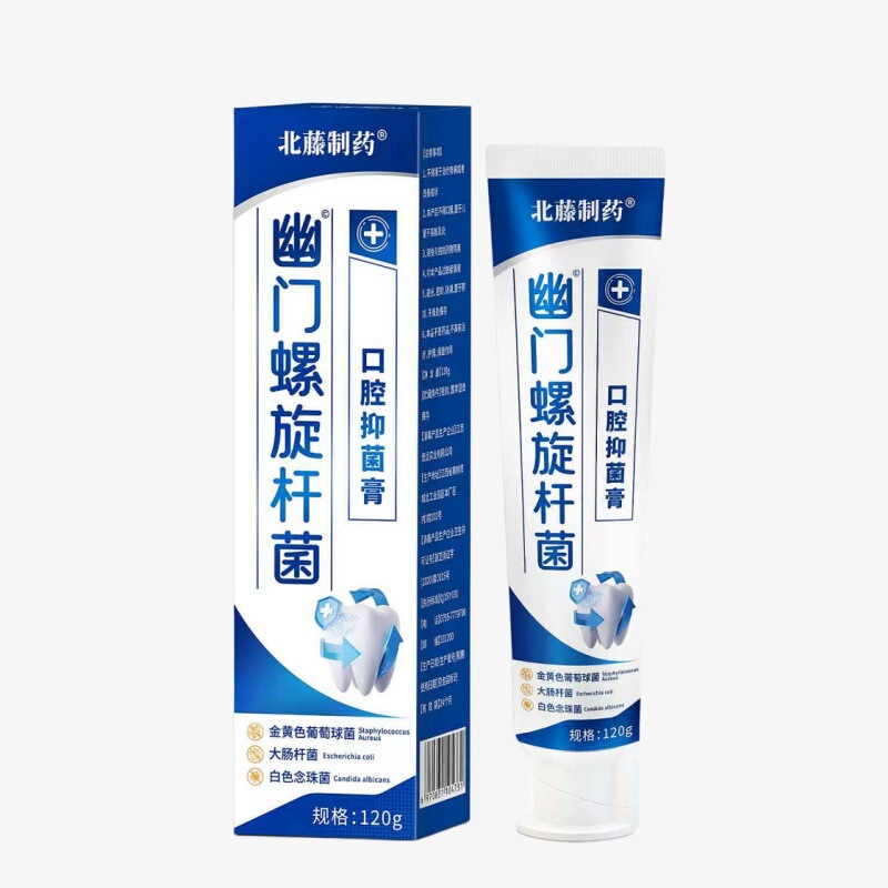 现货云南本草幽门螺旋杆菌牙膏口腔抑菌牙膏去口臭除异味口气清新|undefined