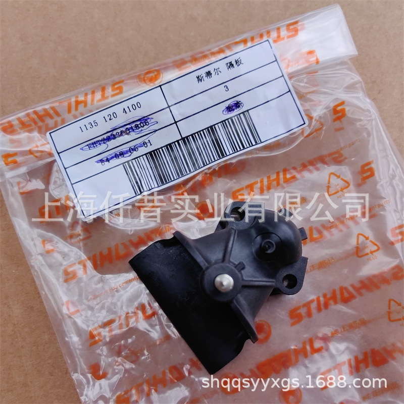 适配STIHL斯蒂尔MS361油锯空滤底座1135 120 4100隔板