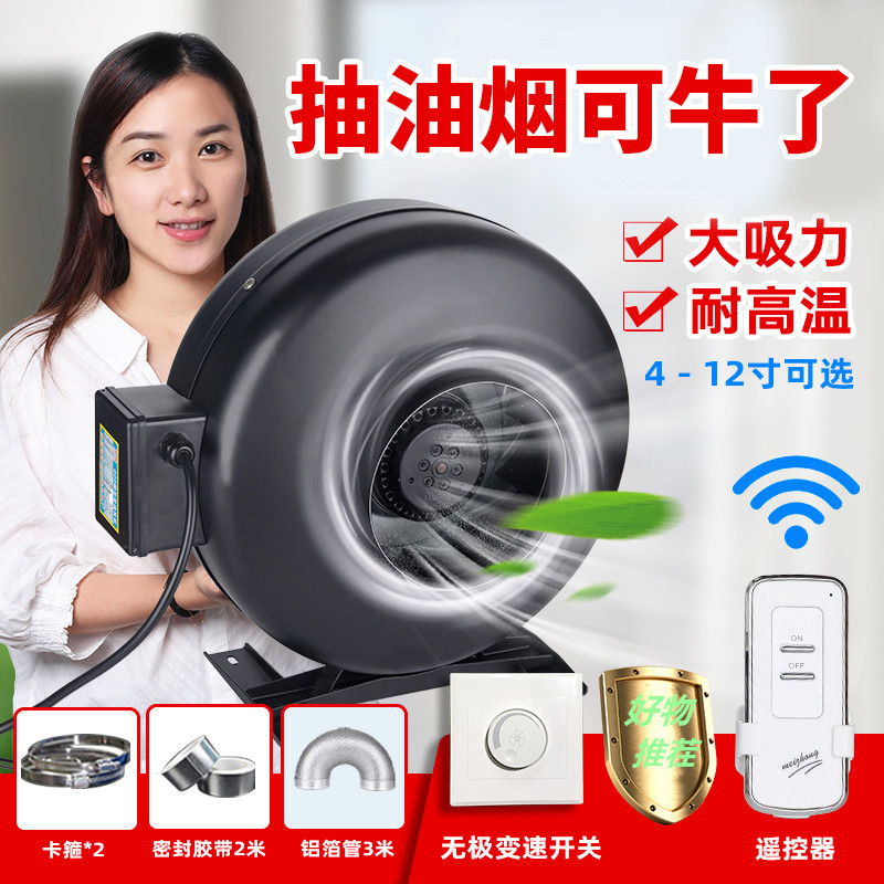 Turbine The Conduit pressure boost Fan Industry ventilating fan household Strong suction Fan kitchen commercial Exhaust Fan