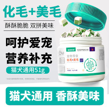 化毛猫咪狗狗专用化毛膏化毛球片猫草升级化毛美毛双拼冻干魔方