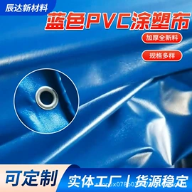 工业用篷布;货场盖布;盖土网