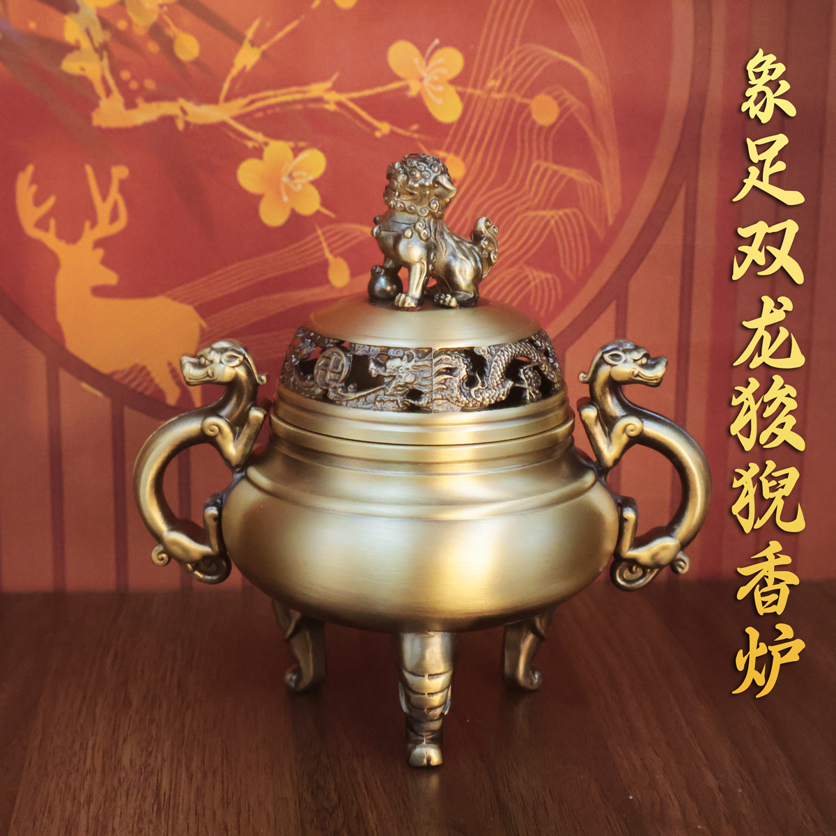 黄铜象足龙凤狻猊香炉象足带盖狻猊镇宅香炉家用双耳三足鼎香薰炉