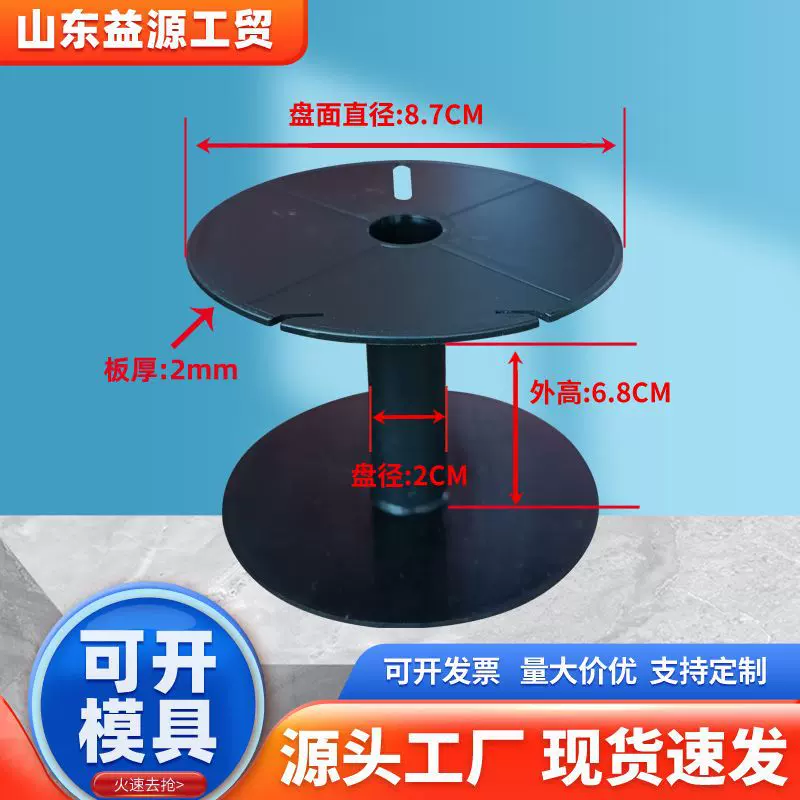 线盘卷线盘绕线盘电缆盘塑料线轴塑料线盘空盘工字轴工字轮卷线轴
