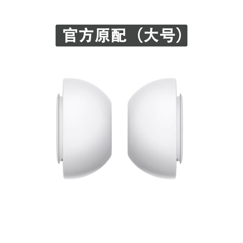 Adecuado para Apple airpods Pro Tapa del oído 1 Generación 2 Generación auricular funda de silicona integrado polvo neto reducción de ruido tapones para los oídos