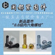 ������ GB70����8.8����ǿ��Բ��ͷ��������˿ ��ͷ��˨ ȫ������