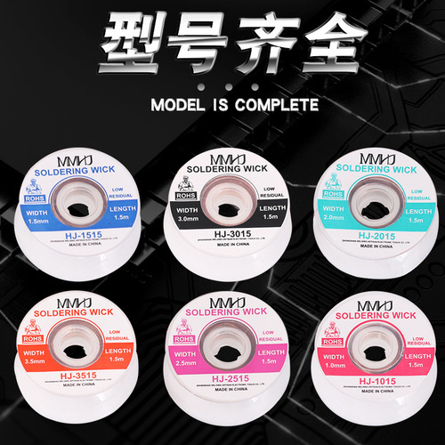 Solder line, tin removal tape, low residue solder tape, BGA tin removal pad removal tool, electronic repair welding materials