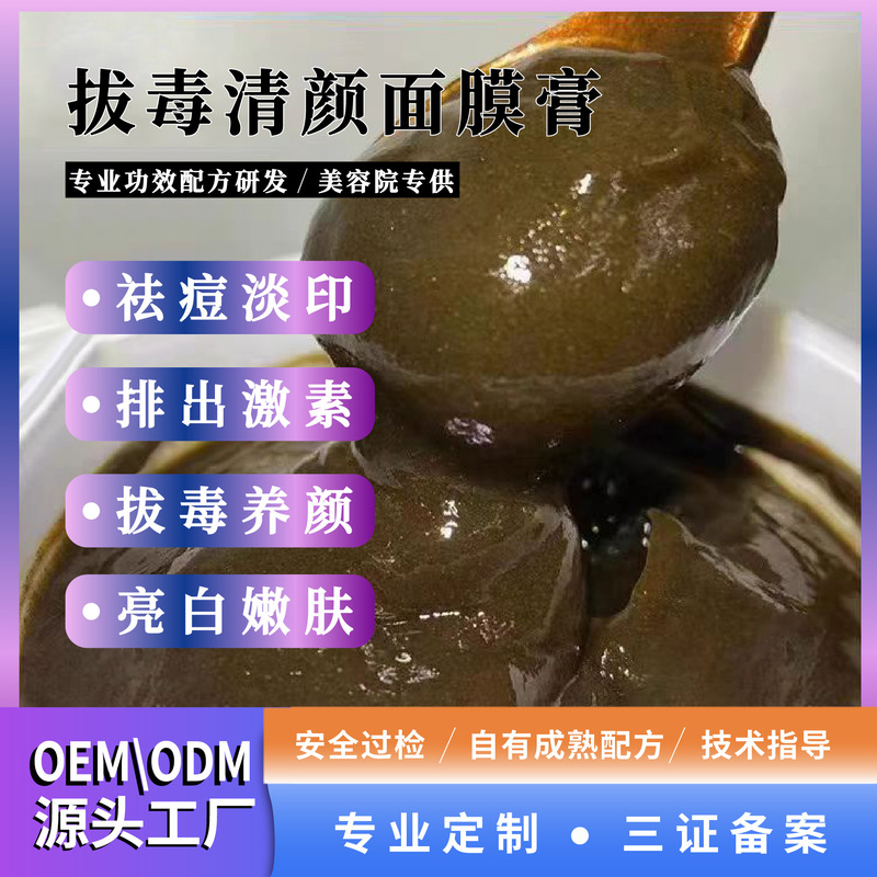 本草は肌を養って毒を抜いて、顔をきれいにして天然痘の美容院の専用の顔をケアして顔を明るくします。|undefined