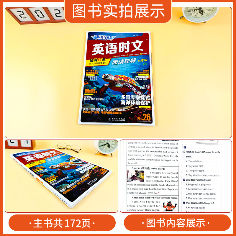 English reading comprehension for grades 6-9, middle school entrance exam and senior high school entrance exam, special practice of current affairs