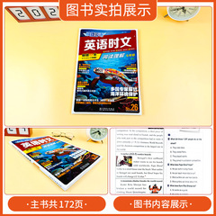 English reading comprehension for grades 6-9, middle school entrance exam and senior high school entrance exam, special practice of current affairs