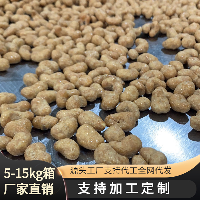 香酥腰果散装批发 油炸炭烧腰果厂家直销30斤装  量大价优
