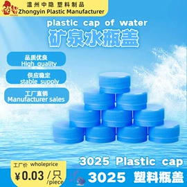 金属盖;静电膜收缩膜;塑料瓶、壶