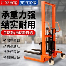 2吨手动液压堆高车电动1.5吨搬运升高车手推式升降装卸叉车