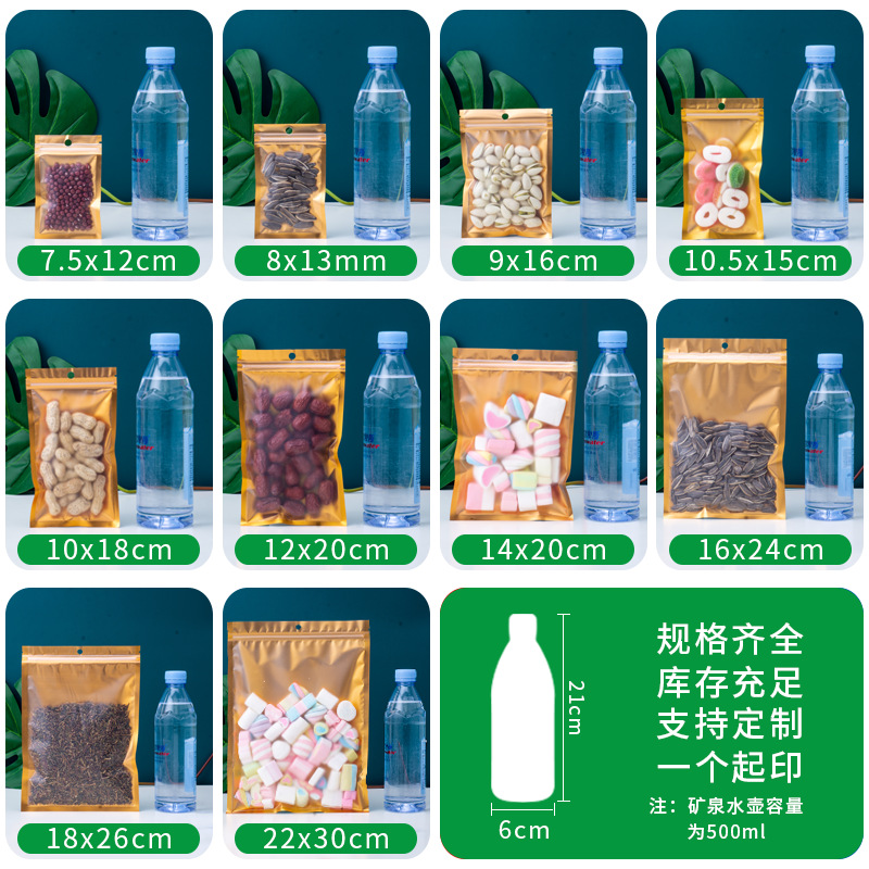 Aluminio mate interior oro yin y yang hueso bolsa alimentos ziplock bolsa tuerca snack sellado bolsa de embalaje en stock fábrica precio al por mayor