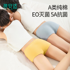 蓬安適使い捨て下着子供純綿無菌無洗日投旅行三角平角男の子女の子下着