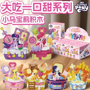 Конструктор My Little Pony «Сладкий перекус» сборные фигурки