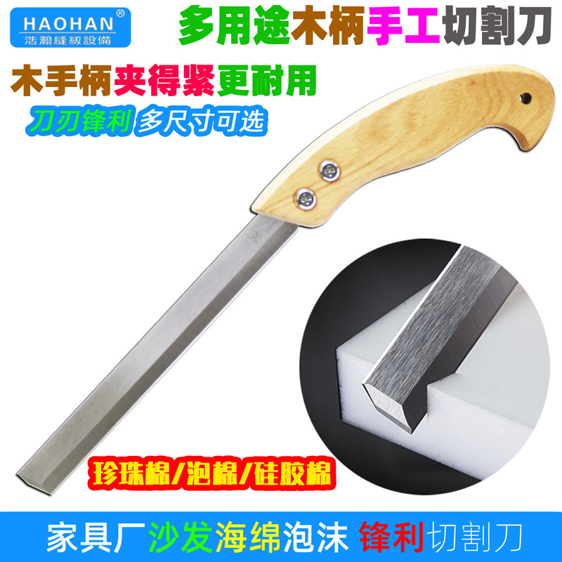 木柄手工切割刀沙发切海绵专用加长刀片KT板乳胶床垫泡沫切割神器