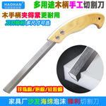 木柄手工切割刀沙发切海绵专用加长刀片KT板乳胶床垫泡沫切割神器