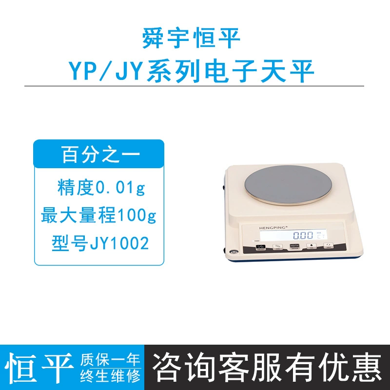 Шанхай Hengping JY1002/2202/3002/6002 цветной корпус прецизионные электронные весы 0.01g Дисковые весы