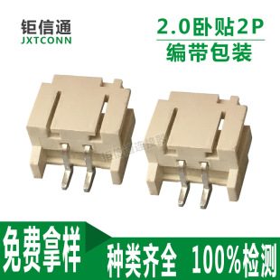 PH2.0*2PIN�Ӳ�� 2.0*2P��ʽLED���l�NƬ��  2.0-2P��ɫ�������