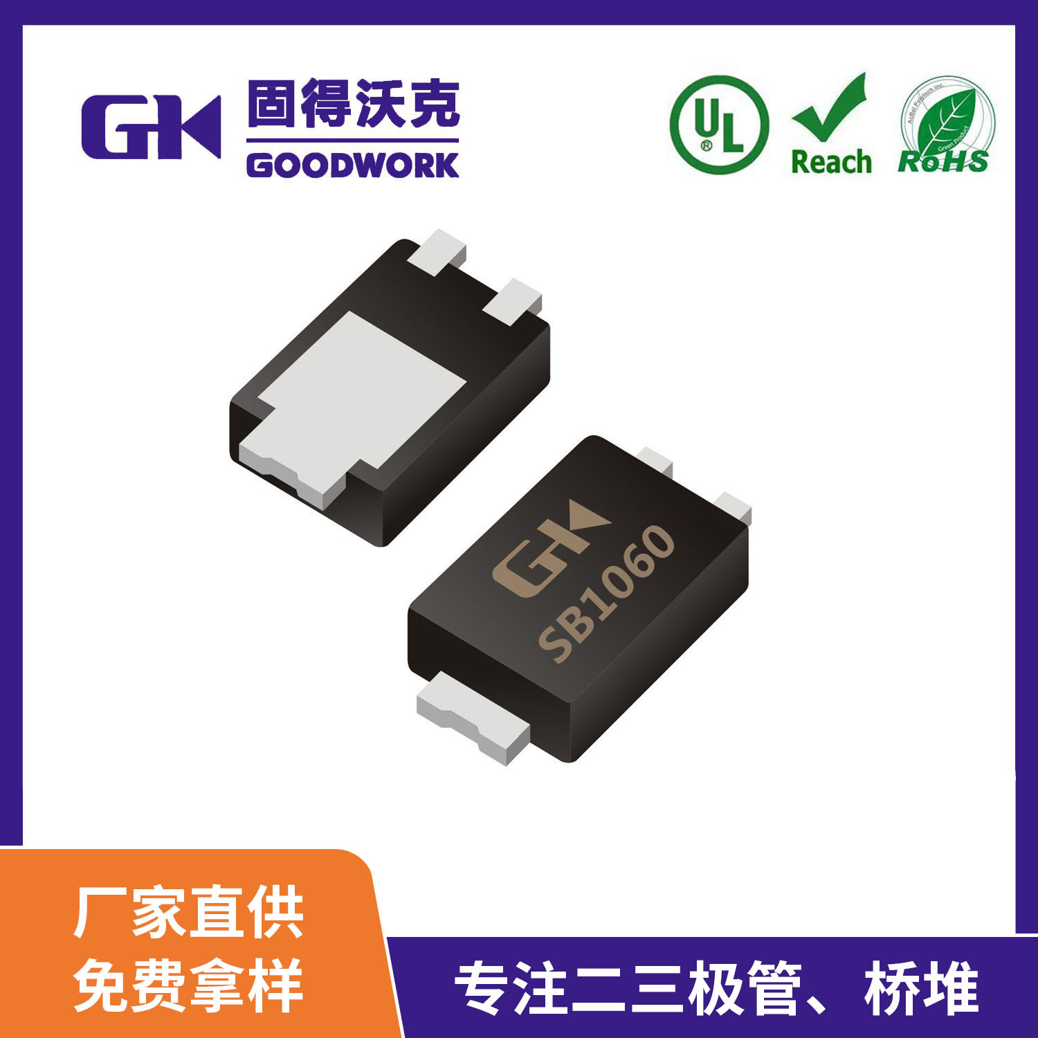 现货供应厂家直销GK品牌SB1060 TO277封装10A60V贴片肖特基二极管