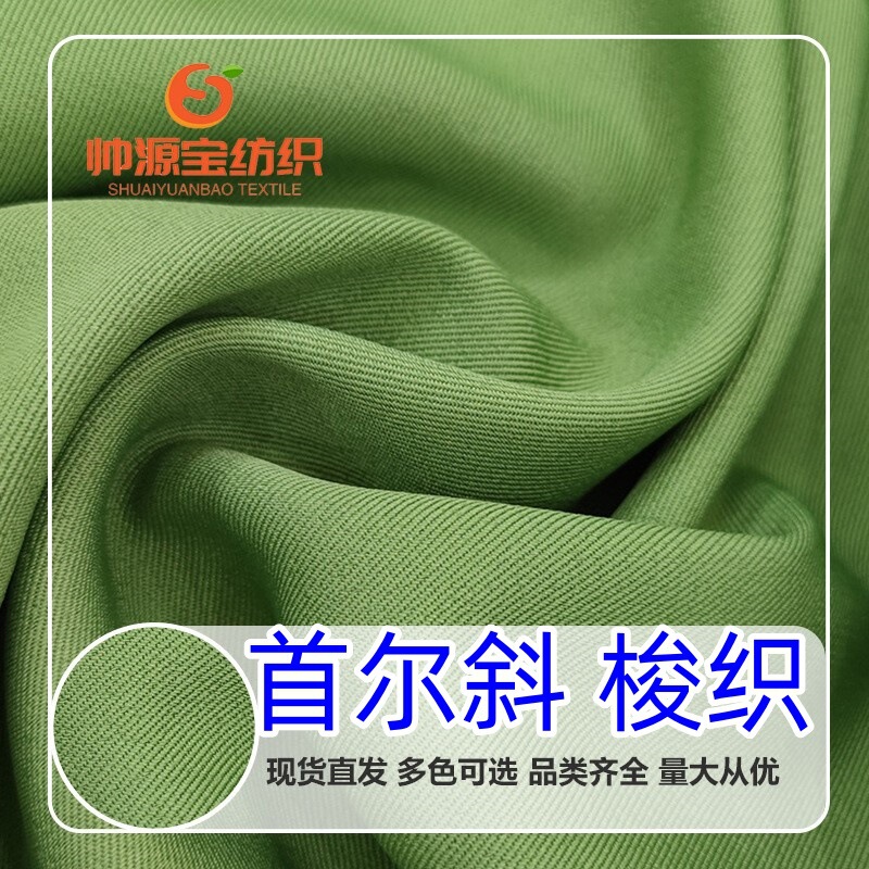 In-Stock Seoul Diagonal Stretch Fabric, Stiff and Drapey Suit Fabric, Jacket, Hiking Clothing, Pants, Trench Coat Fabric