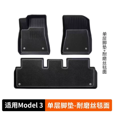Modelə uyğun ayaqaltı – Floor Mats Model 3 Fully Surrounded - 21-23-model3-single-layer-foot-pad-wear-resistant-king-carpet-surface
