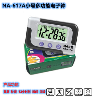 NA-617A���܇�R����N���Ӌ�r����վ������W��Ӌ�r��������R