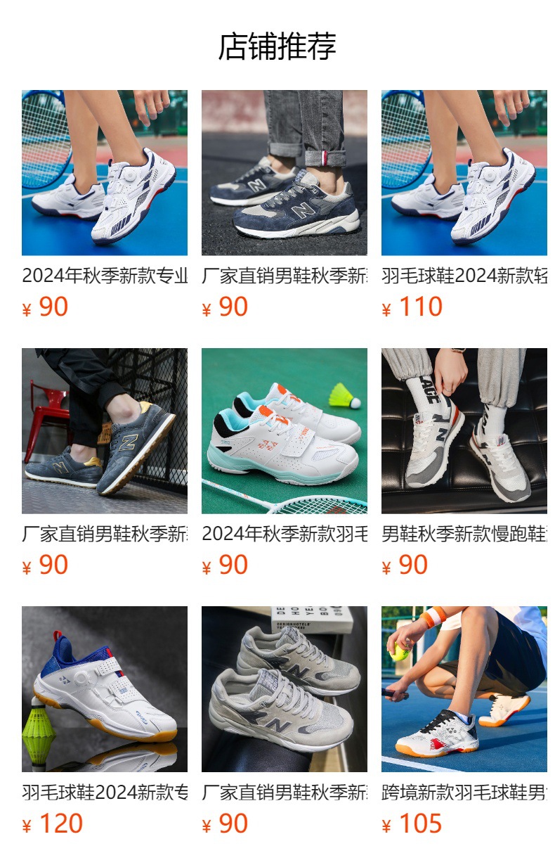 预览状态下无法点击,发布后,可点击跳转到对应的商品页面