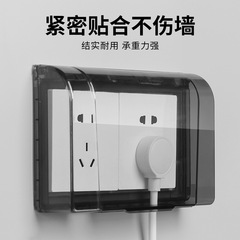 86 Type Double-Sided Plug Splash Proof Box Bathroom Bathroom Waterproof Box 2 Positions Combined Switch Self-Adhesive Waterproof Cover