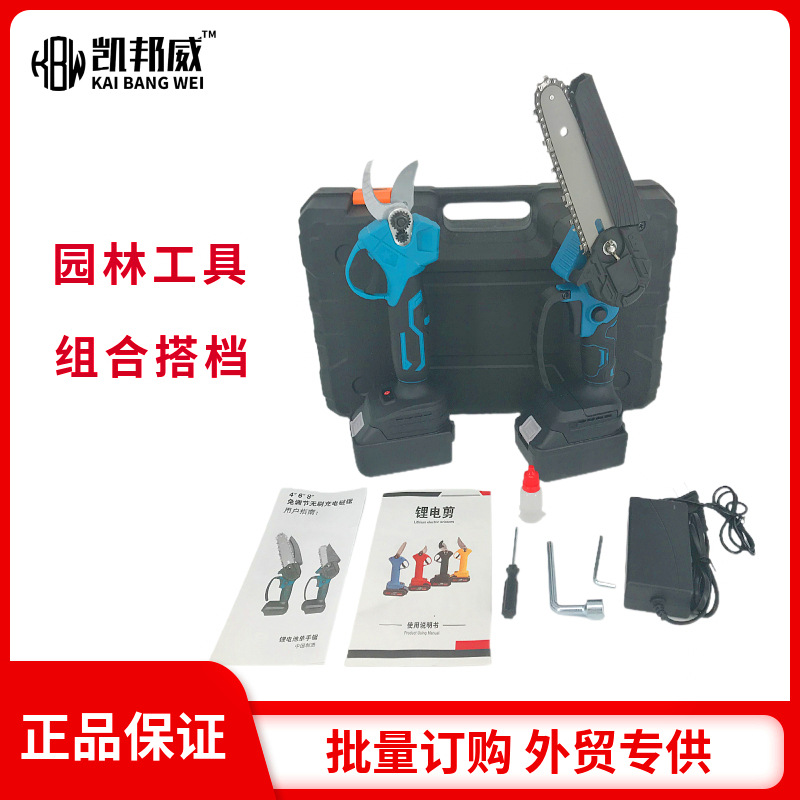 省力电动工具锂电工具箱多功能无刷修枝剪电链锯套装园林工具批发