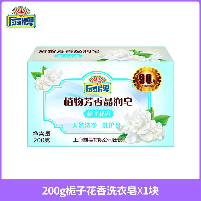 扇牌洗濯石鹸 150g×5個 汚れ落とし・シミ抜き石鹸 クリーン透明石鹸 家庭用お得なパック 公式正規品|undefined