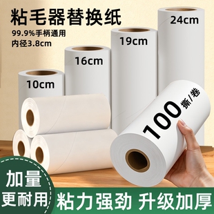 多功能粘毛除毛器